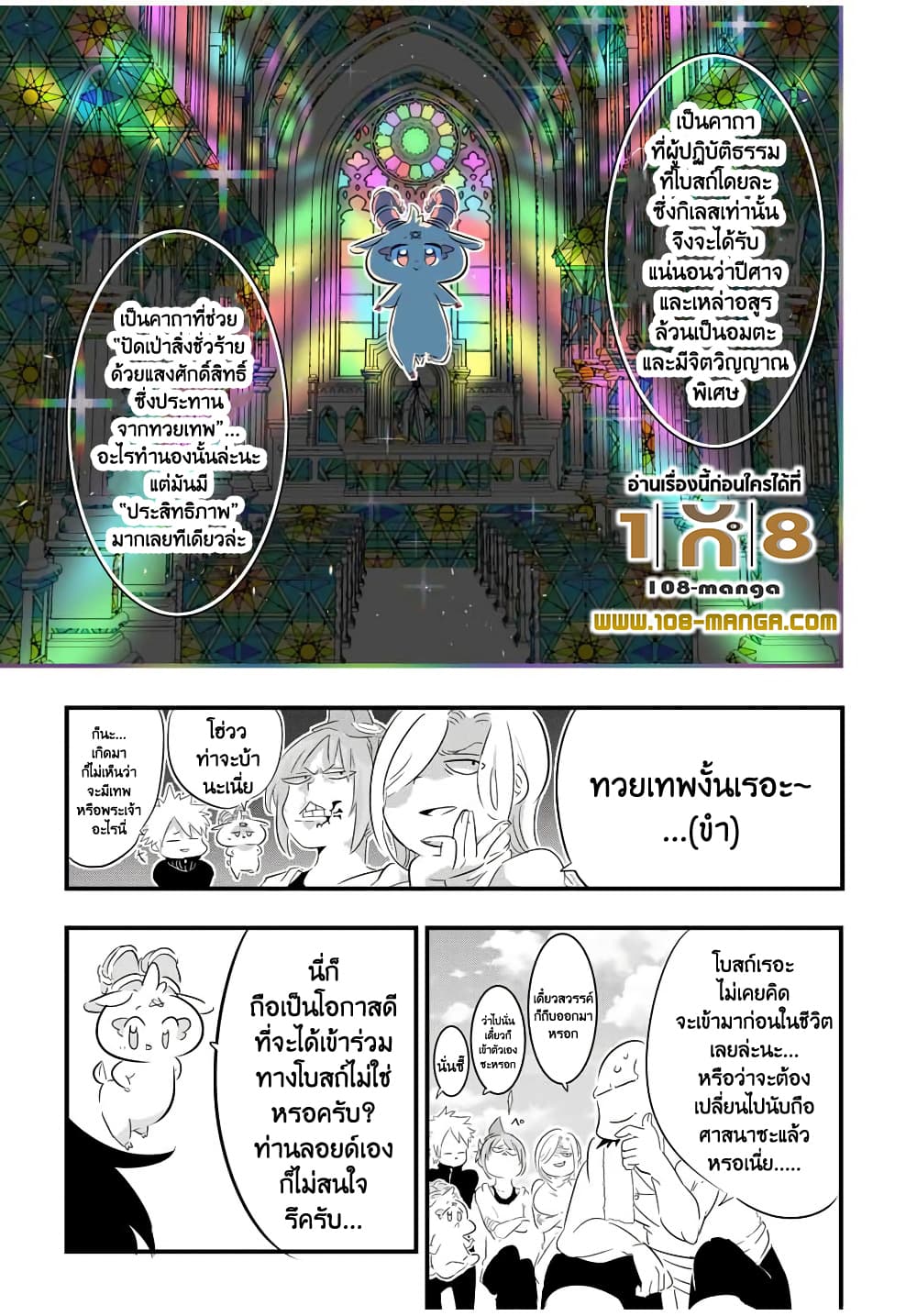 Tensei Shitara dai Nana Ouji dattanode, Kimamani Majutsu o Kiwamemasu 42-42