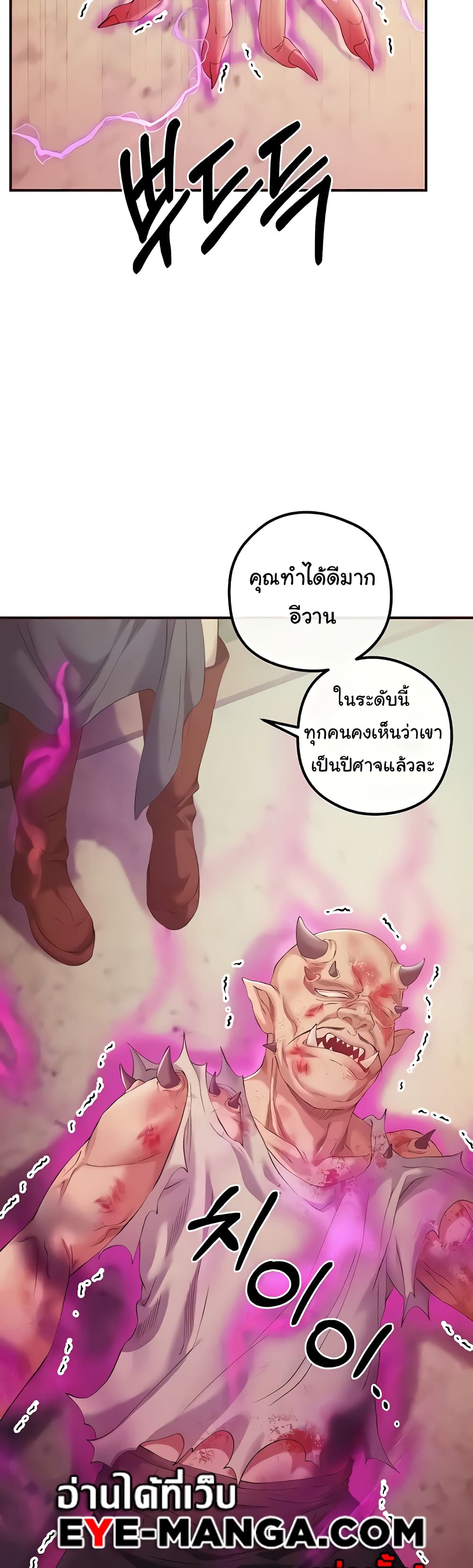 Revenge By Harem 19-19