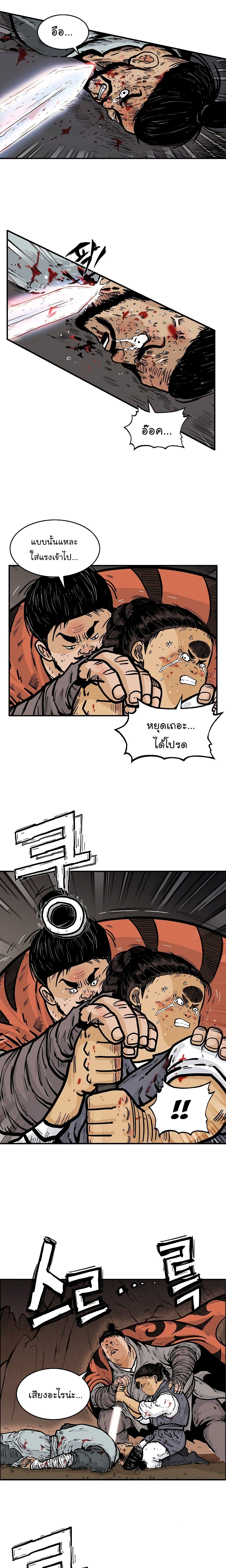 Fist Demon Of Mount Hua 30-30