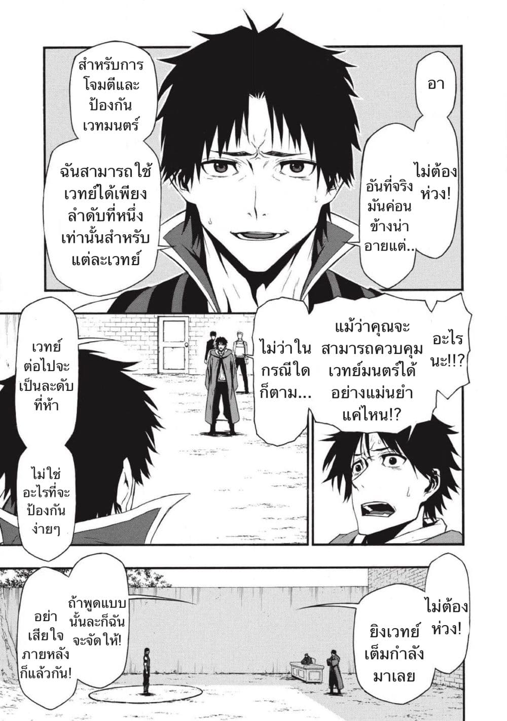 Shinmai Ossan Boukensha, Saikyou Party ni Shinu Hodo Kitaerarete Muteki ni Naru. 2-2
