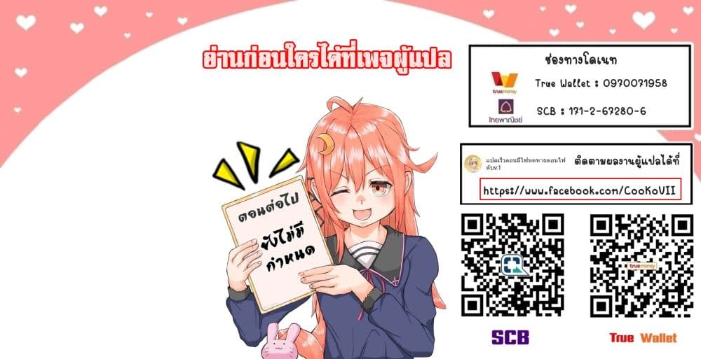The Strongest Dull Prince’s Secret Battle for the Throne เจ้าชายงี่เง่าสุดแกร่งกับศึกชิงราชสมบัติ 25.3-25.3