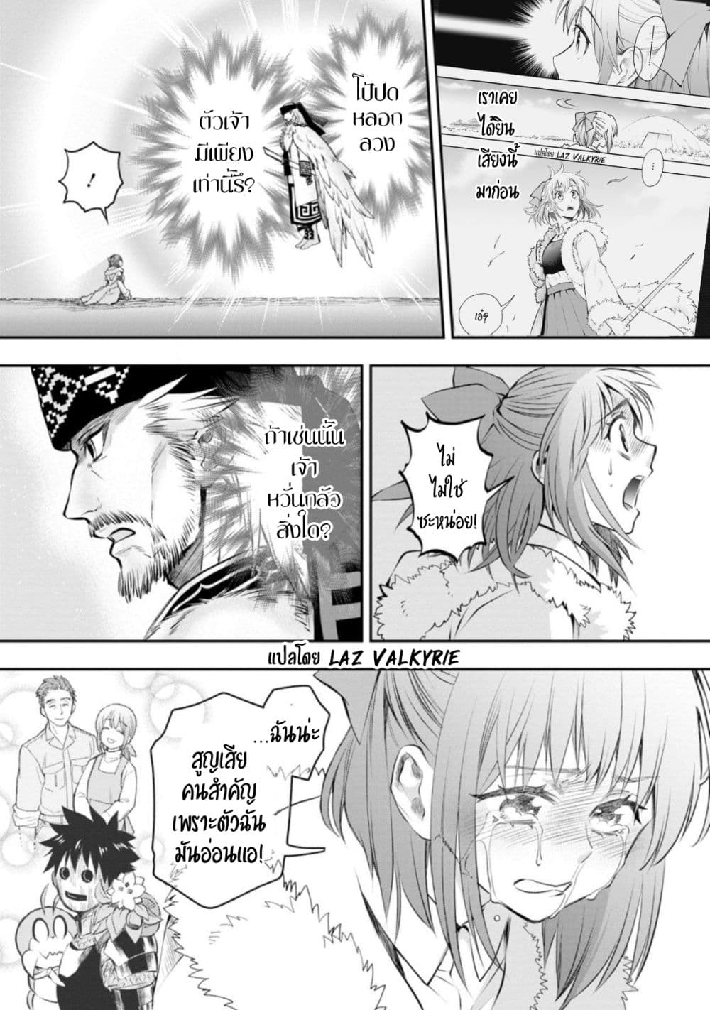 Boken-ka ni Narou! ~ Sukiruboodo de Danjon Kouryaku ~ 31-31