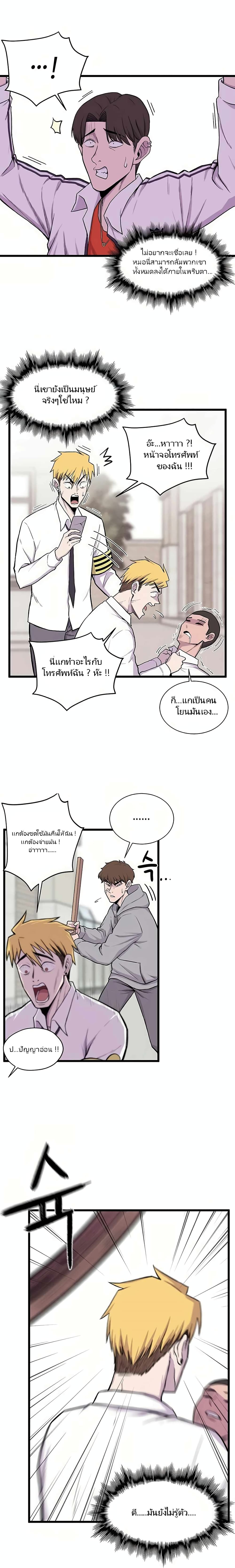Born to Be God 1-1