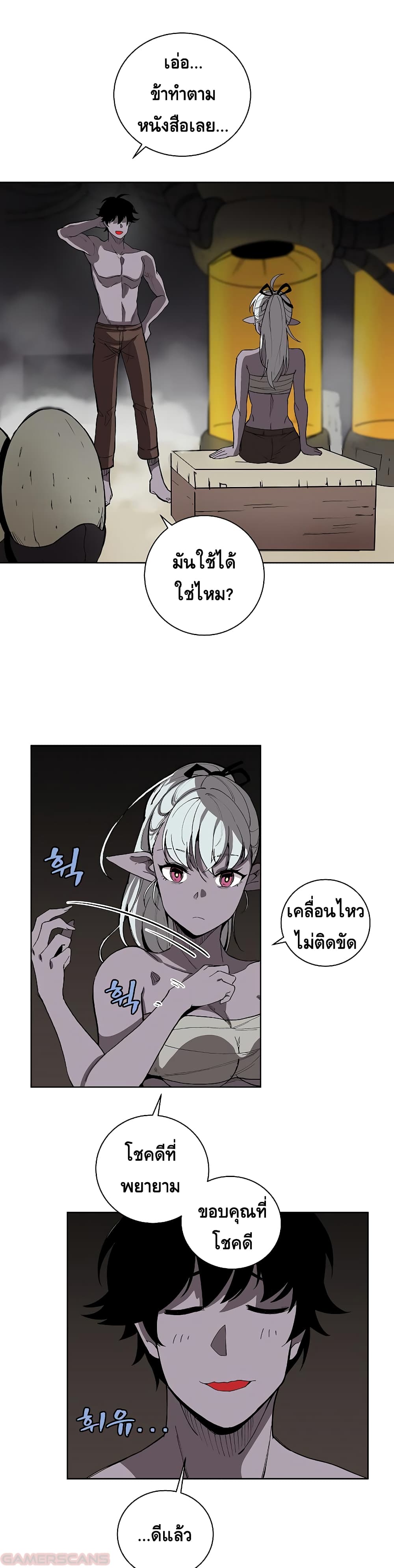 The Dungeon Master 18-18