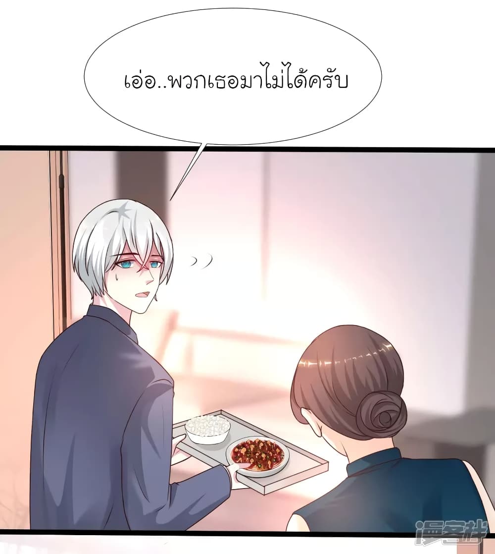 The Strongest Peach Blossom ราชาดอกไม้อมตะ 231-231