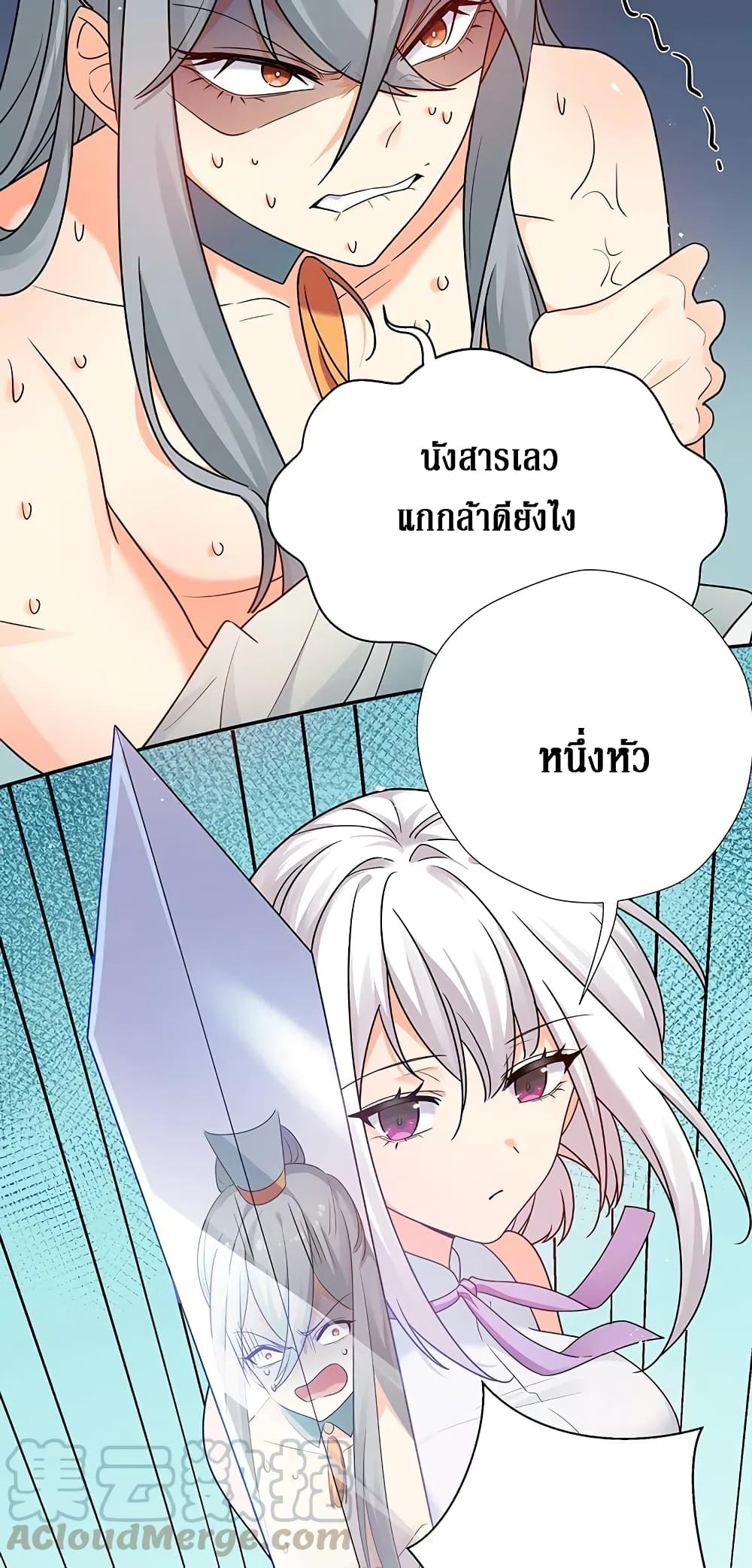 Cultivation Girl Want My Body 33-33
