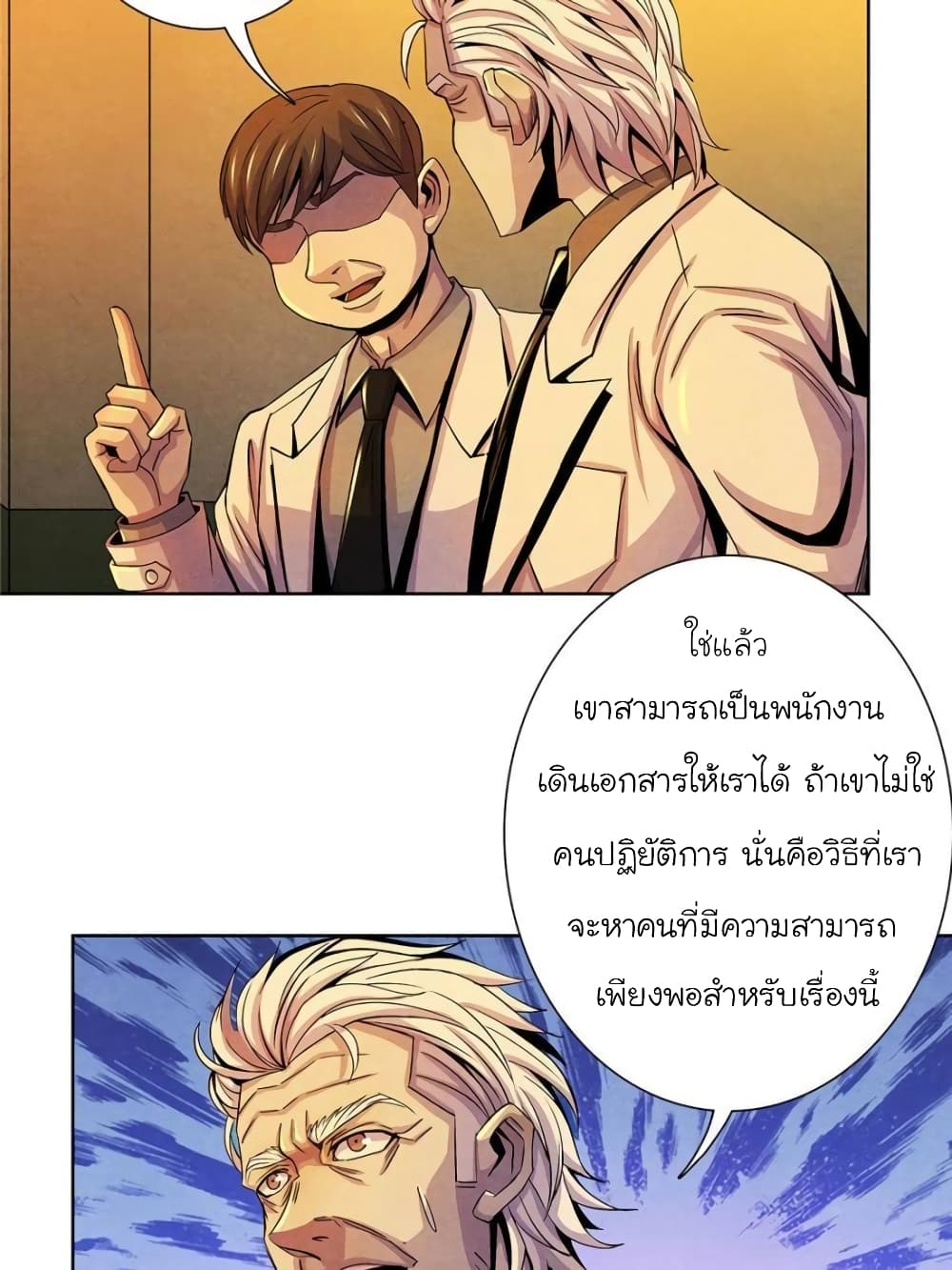 Dr.Don 20-20