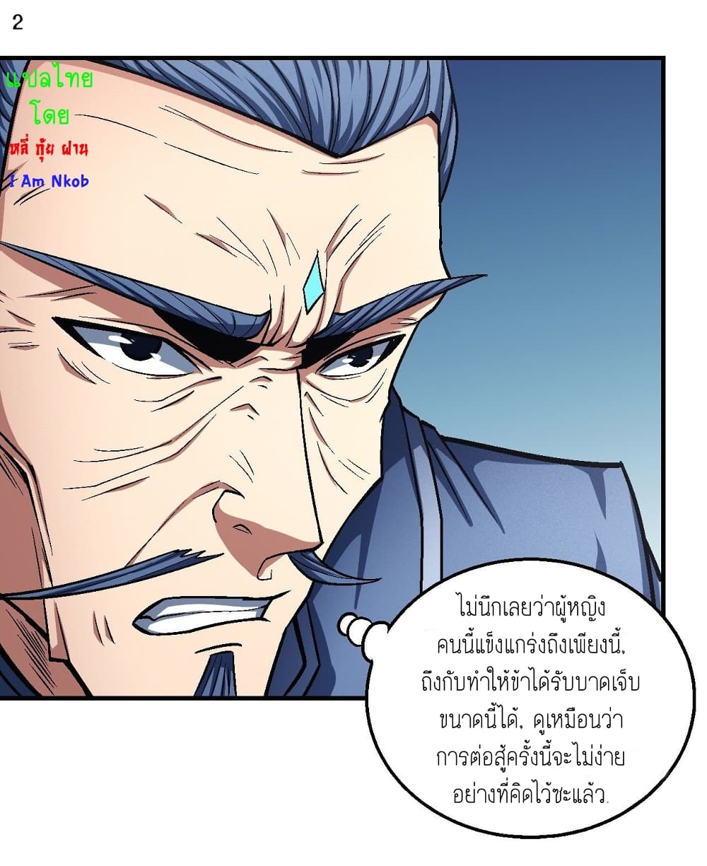 God of Martial Arts 368-368