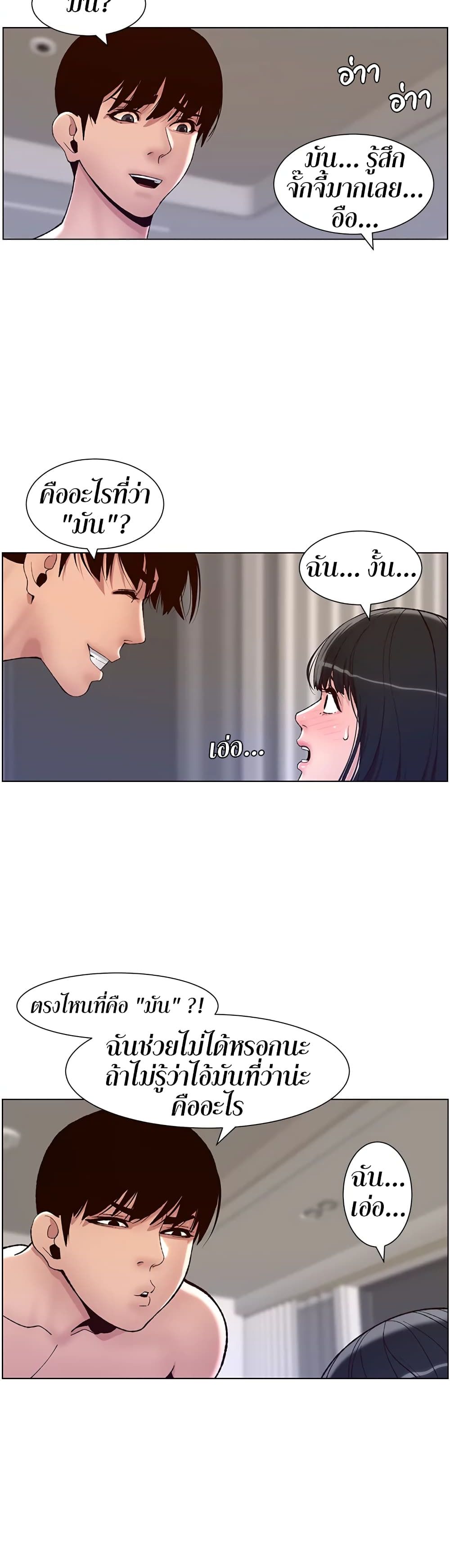 APP for the Emperor of the Night 10-10