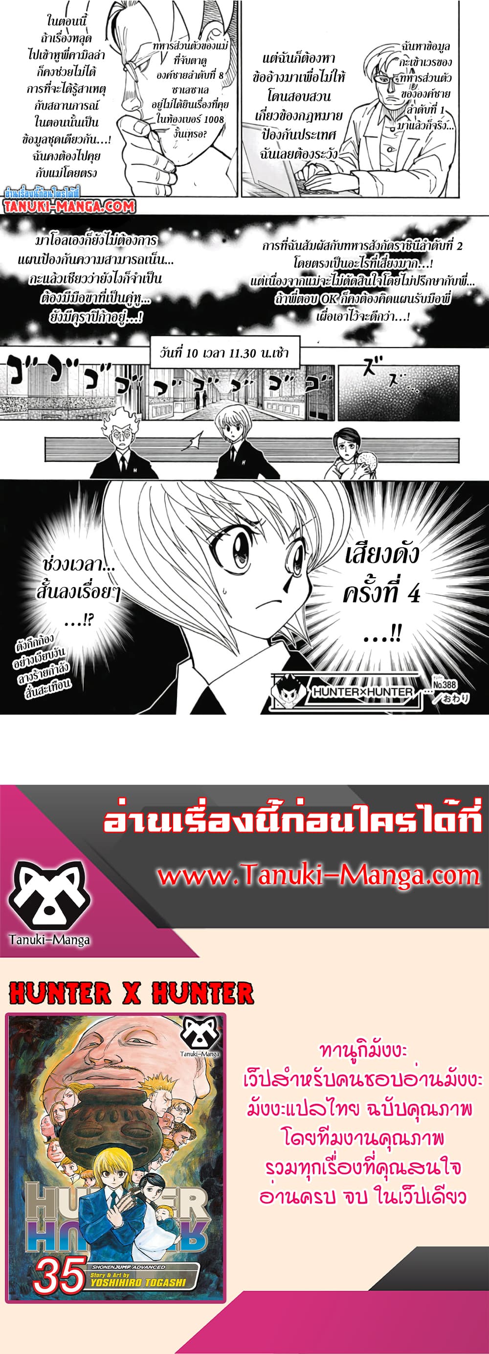 Hunter X Hunter 388-388