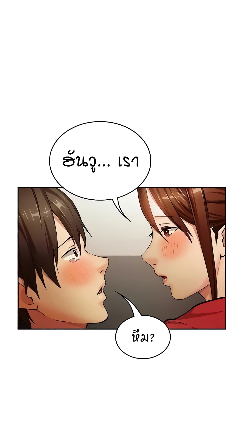 The Girl Next Door 7-7