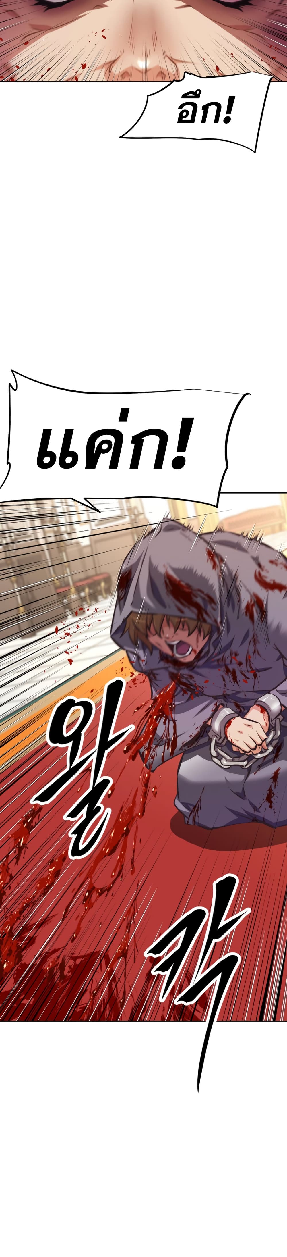 The Return of the Prodigious Swordmaster 1-1