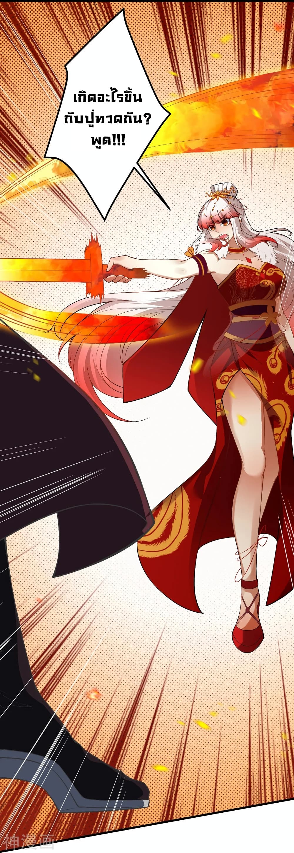 Against the Gods อสูรพลิกฟ้า 496-496