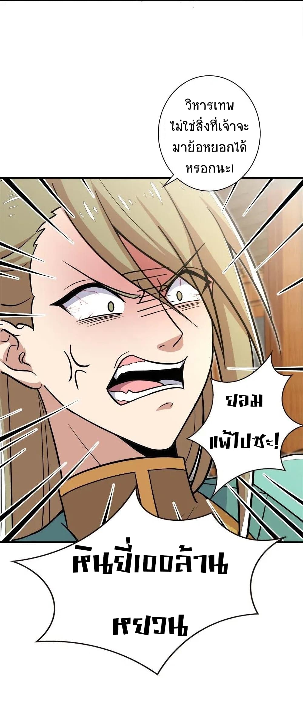 The Martial Emperor's Life After Seclusion 17-17