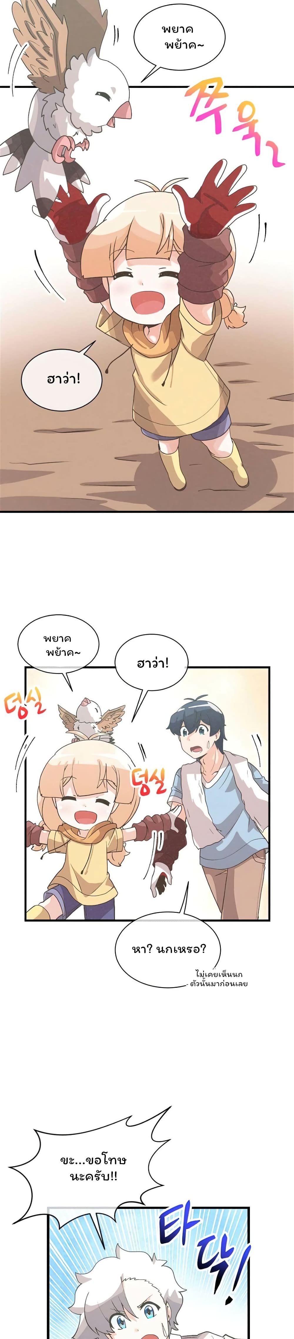 Spirit Farmer 61-61