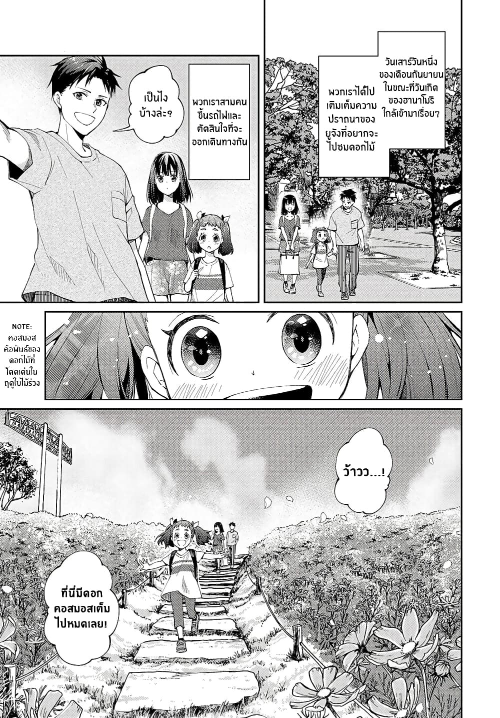 Jikyuu Sanbyaku En no Shinigami 7-หัวใจแหลกลาญ 1