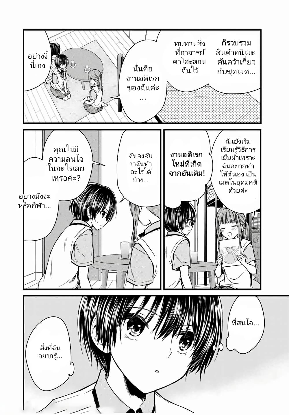 Ojousama no Shimobe 64-64
