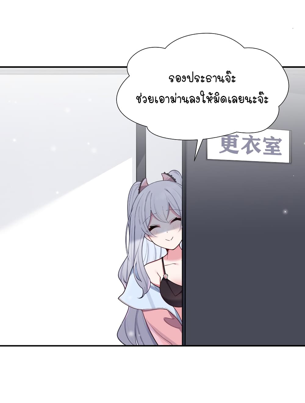 Fake Girlfriend? My Fault? แฟนปลอมแล้วไงความผิดฉันเหรอยะ!!! 47-47