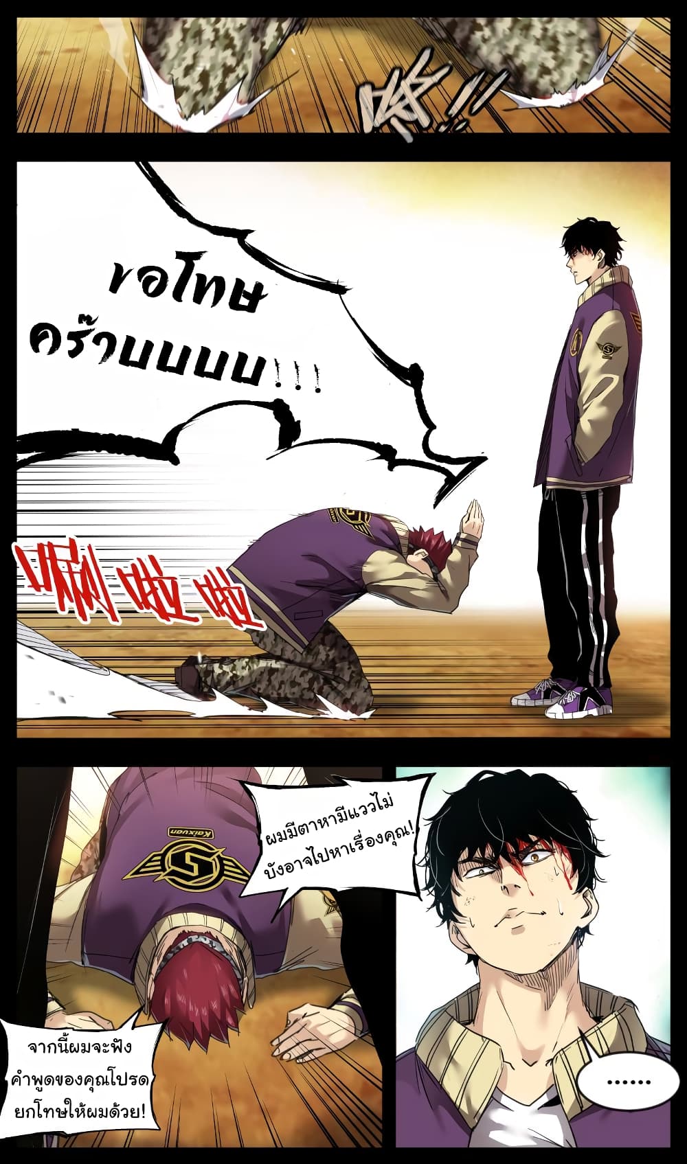 Martial King Returned to Ordinary life 5-5