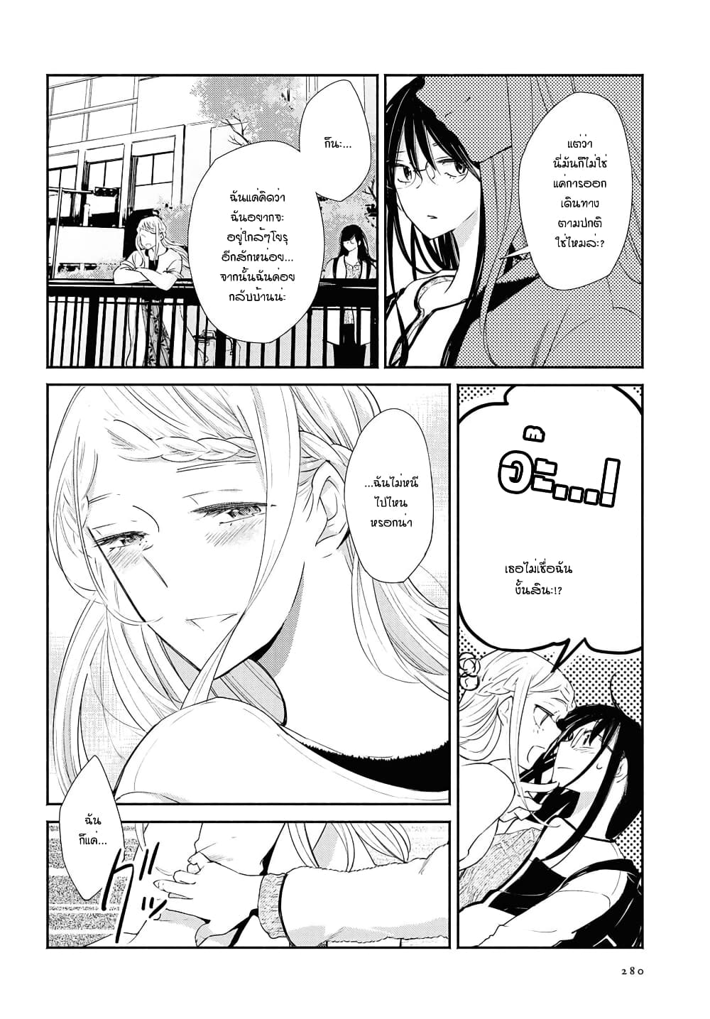 Warikitta Kankei Desukara 19-19