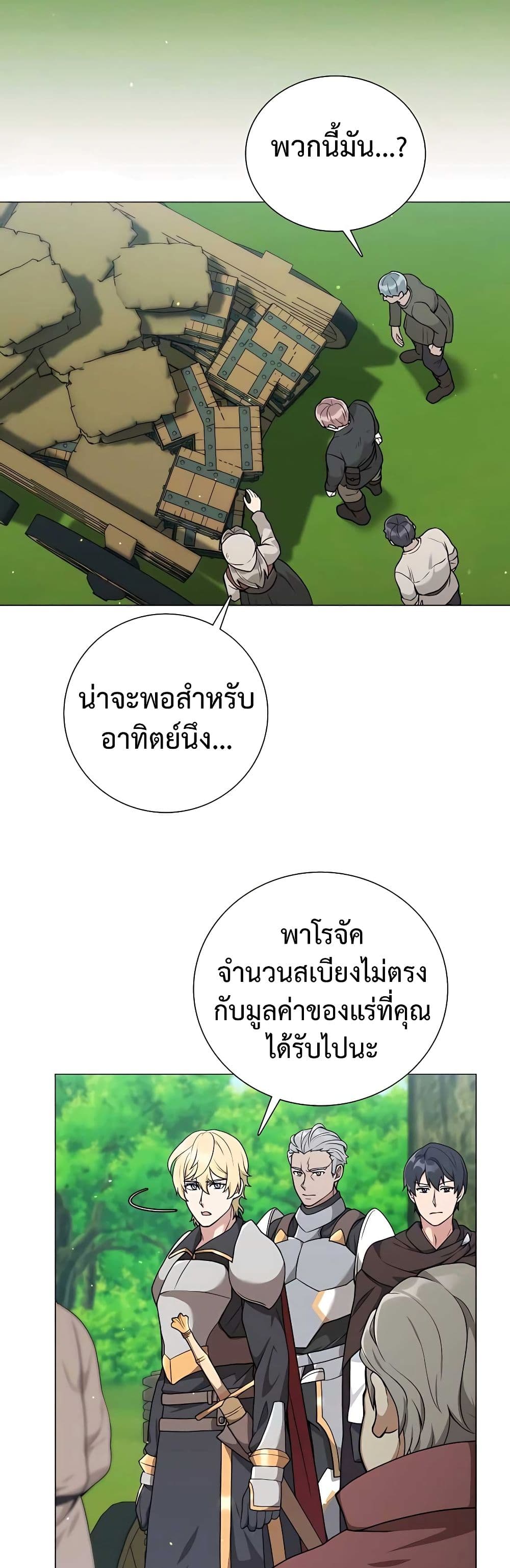 Hunter World's Gardener 25-25