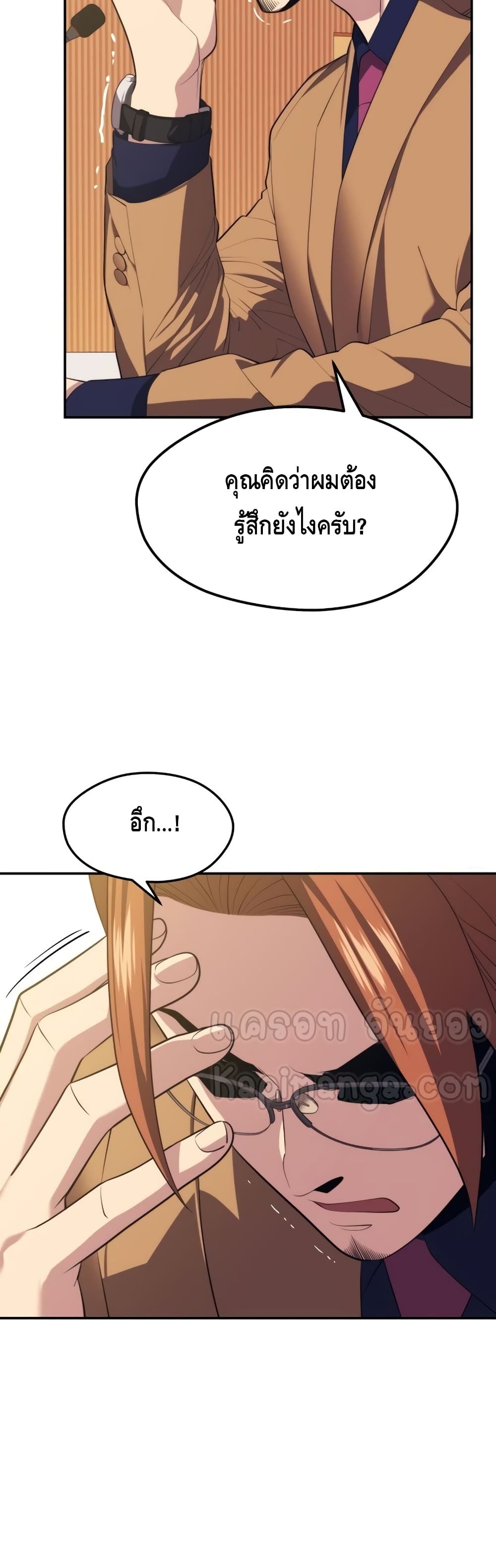 Seoul Station Necromancer 29-29