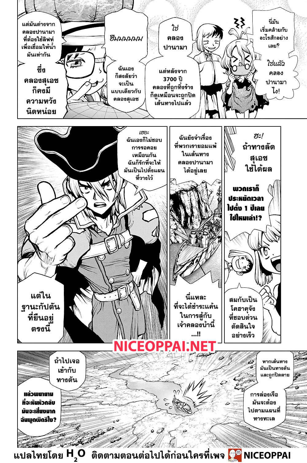 Dr.Stone 203-MISSILE HEART