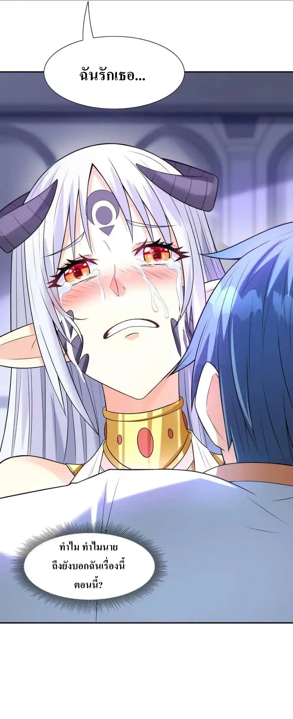 My Harem Is Entirely Female Demon Villains 8-8