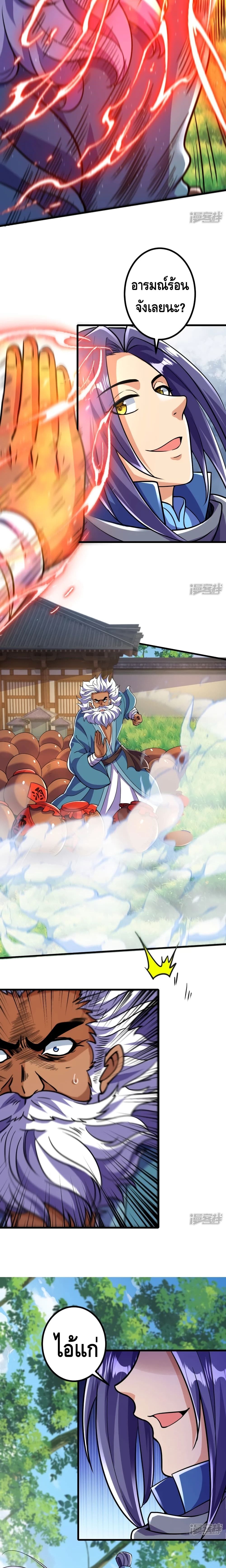The Strongest Ancestor 14-14