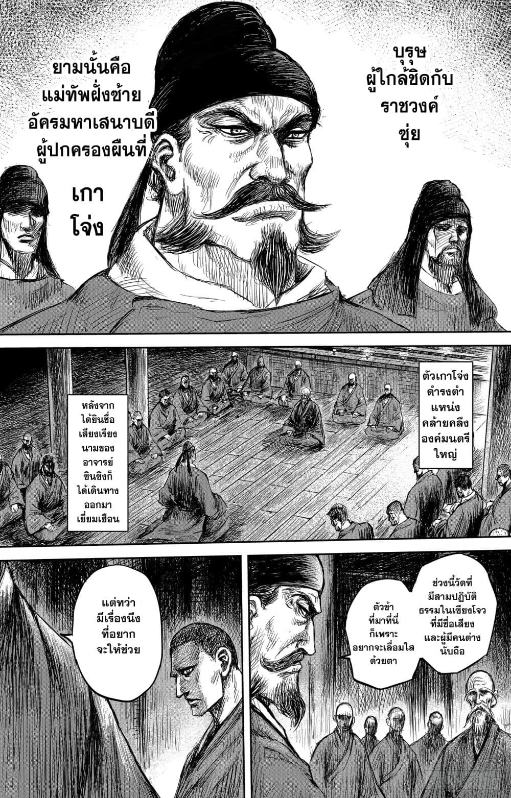 Blades of the Guardians 106-106