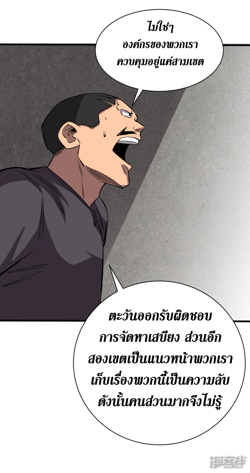 The Last Hero 68-68