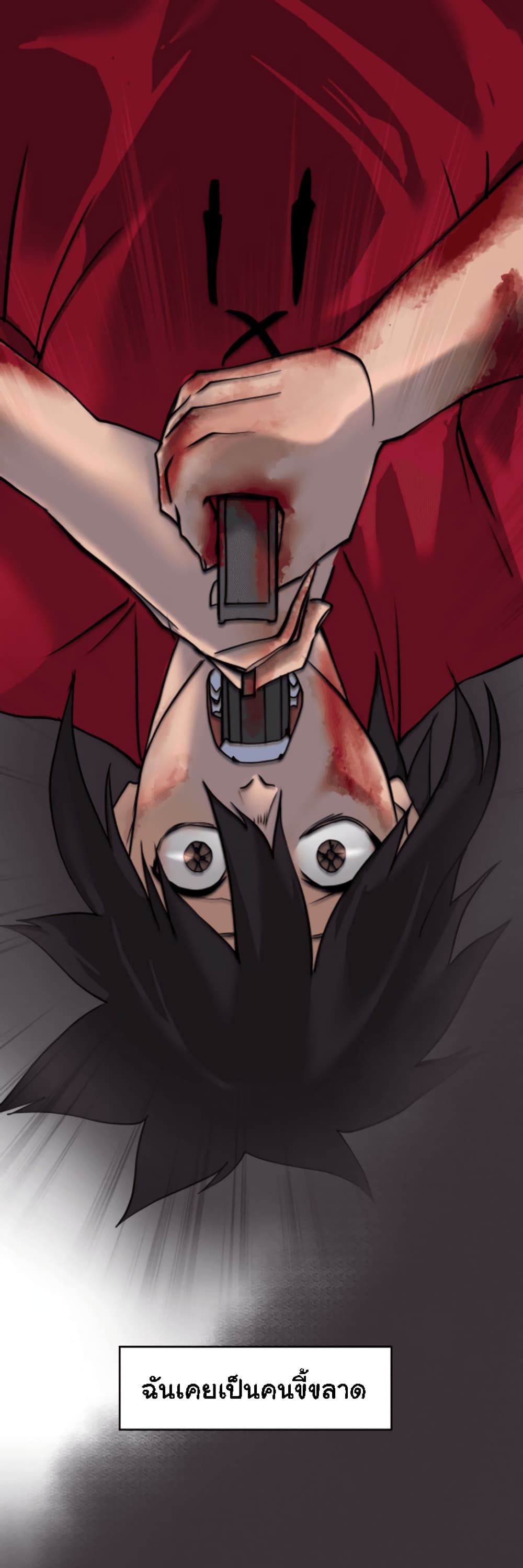 Bandit King 1-1