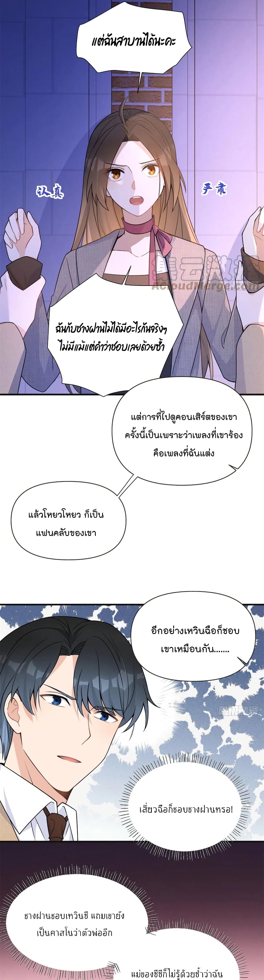 Remember Me? จำฉันได้หรือเปล่า? 91-91