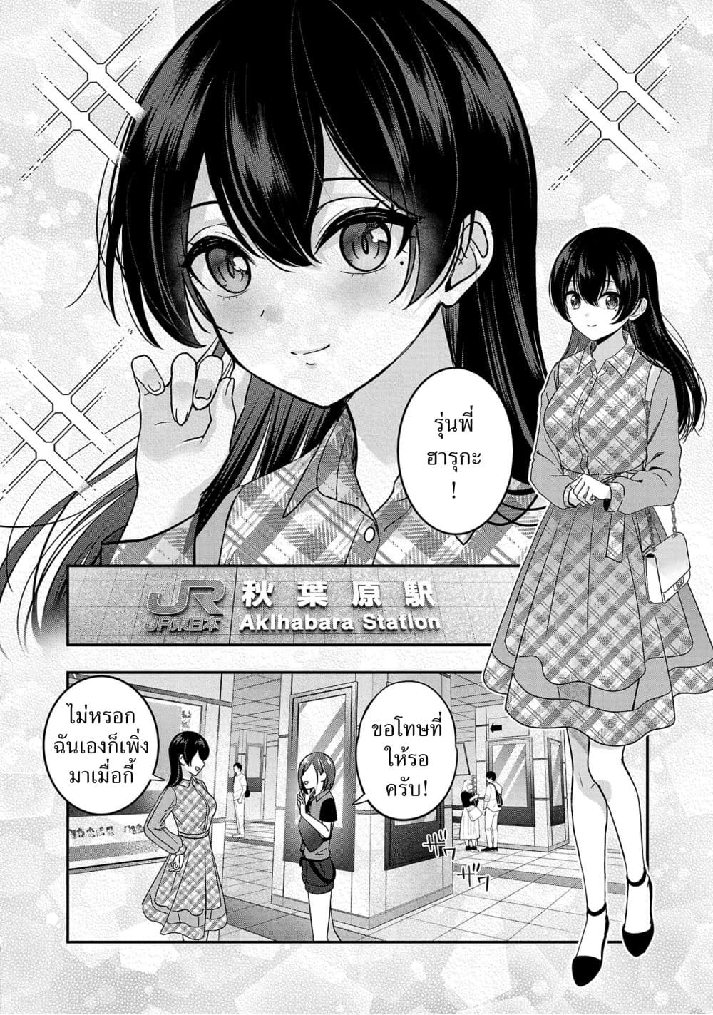 Shitsuren Shita Node Vtuber Hajimeta 21-21