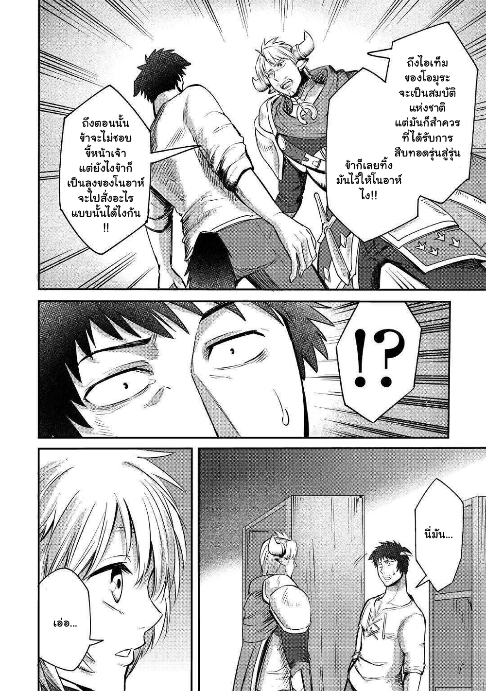 Level 596 no Tanya Minarai 5.3-5.3