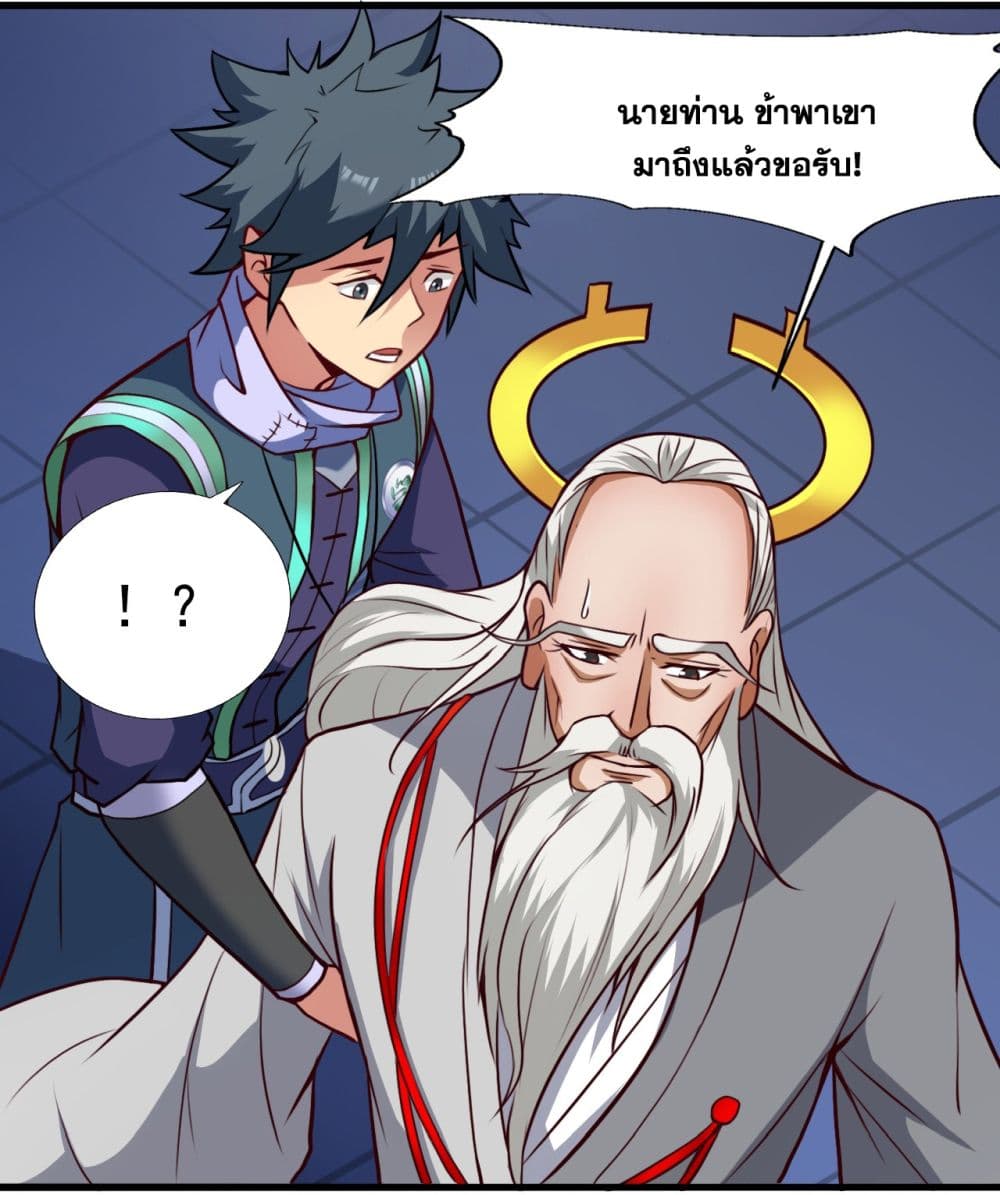 I Lived In Seclusion For 100,000 Years 19-19