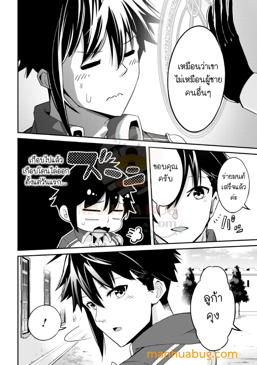Seikishi ni Natta kedo Danchou no Oppai ga Sugosugite Kokoro ga Kiyomerarenai 1-1
