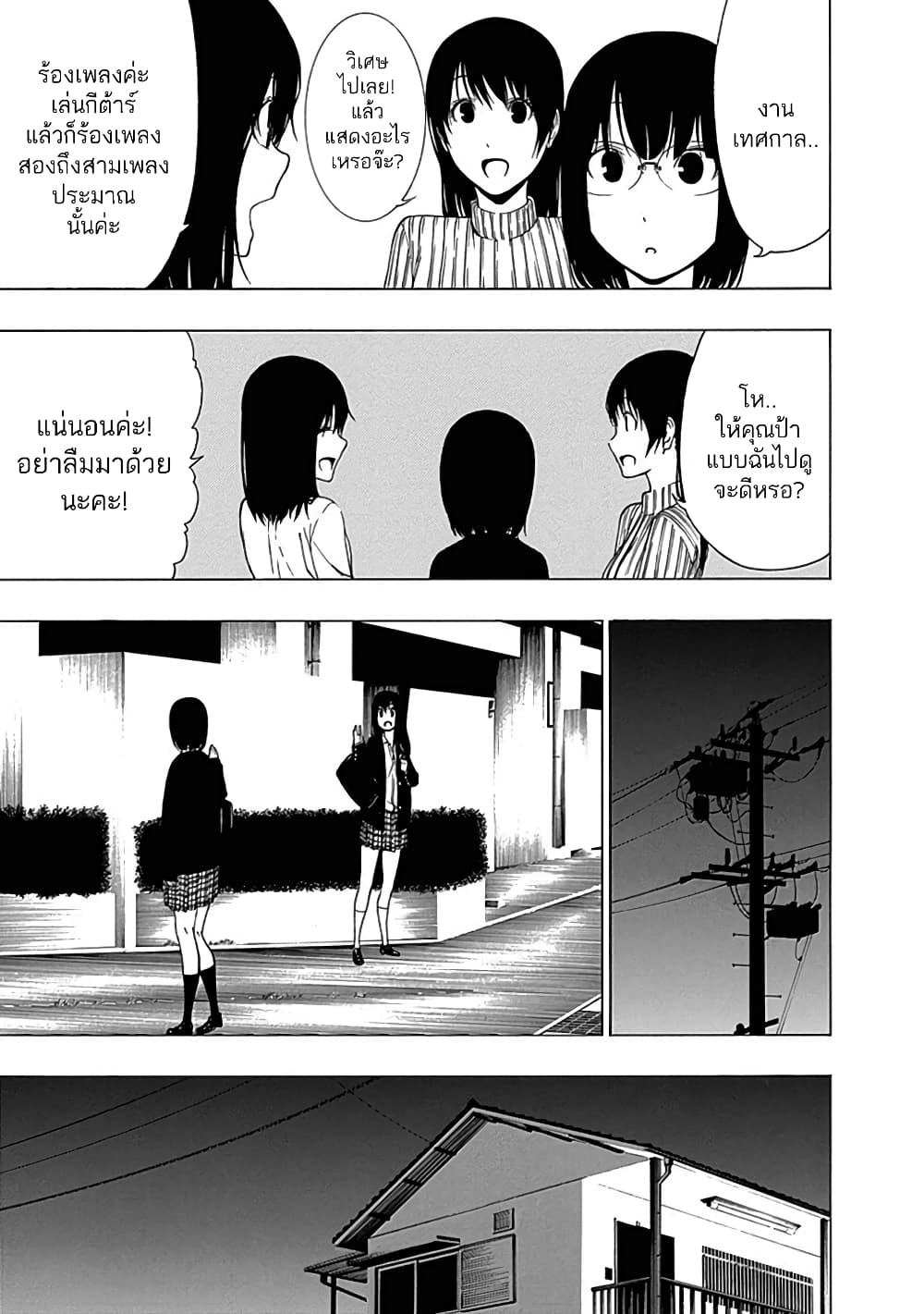 Toumei Ningen no Hone 10-แกมมา