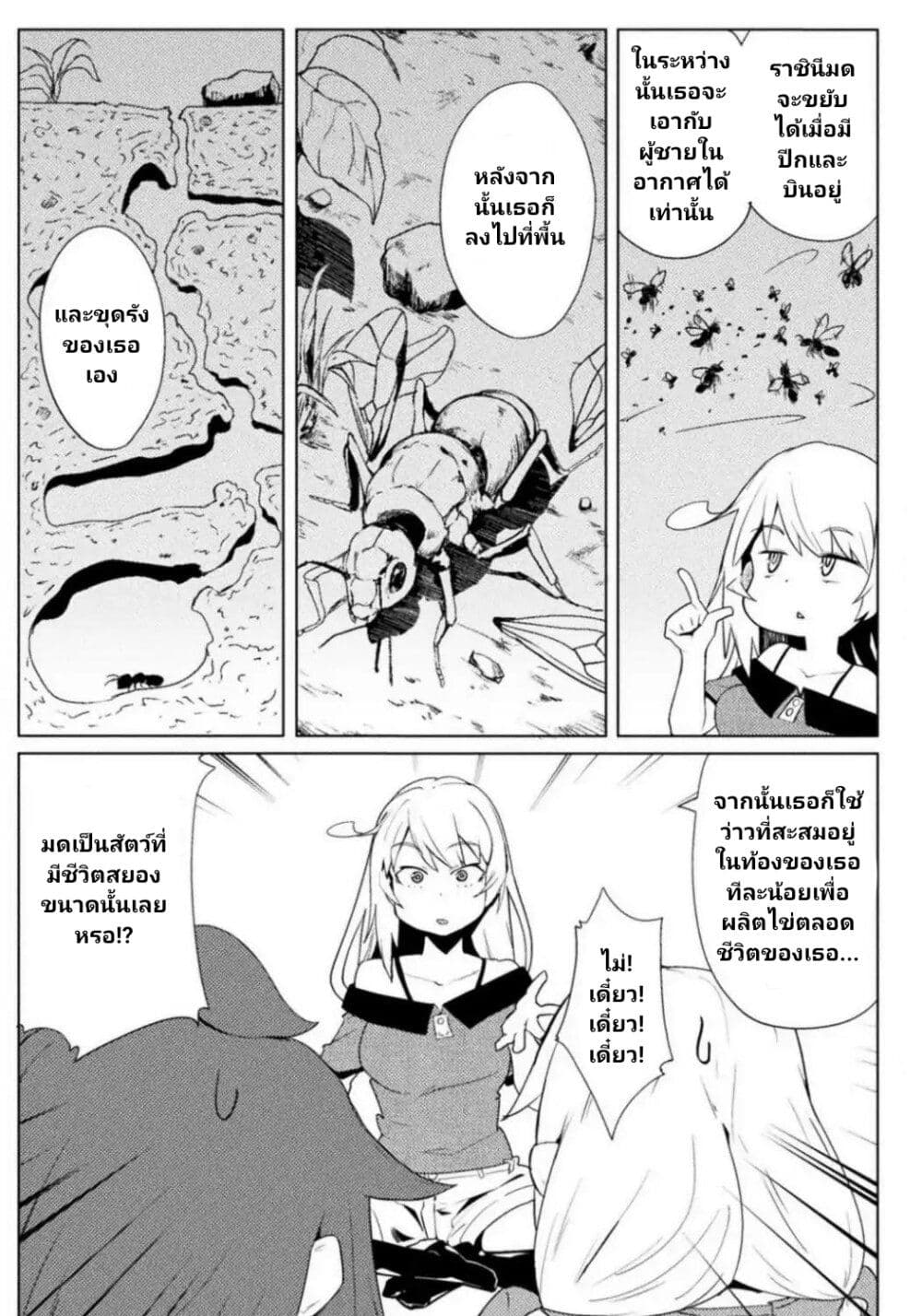 The World of Moral Reversal 13-13