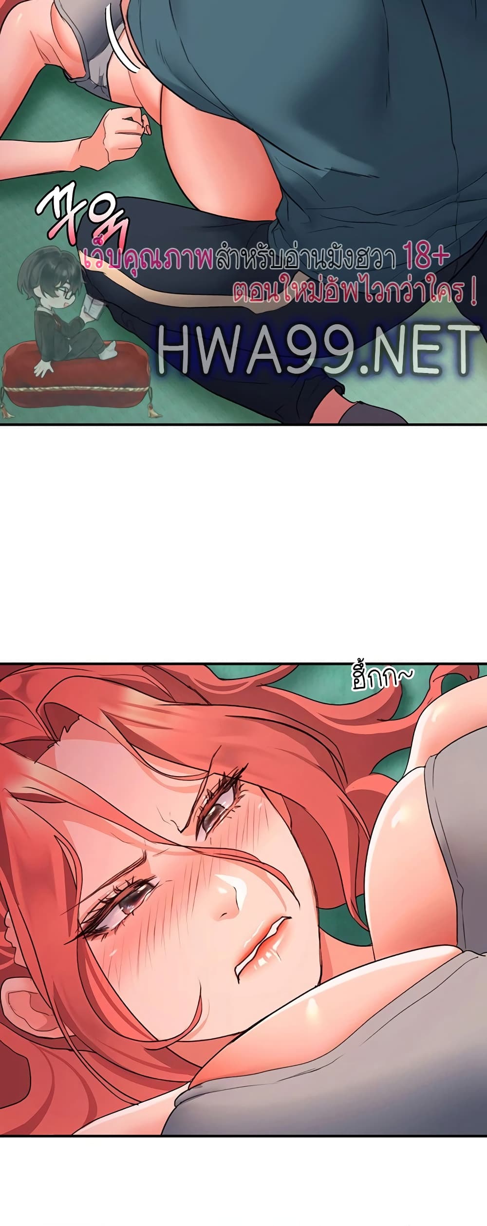 Unlock Her Heart 5-5