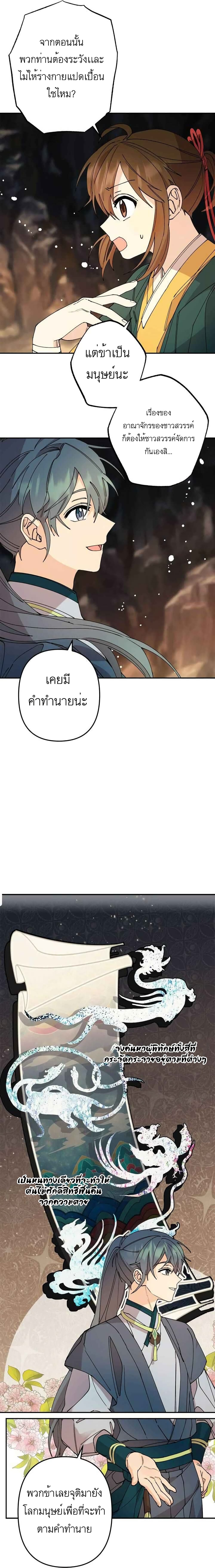 Cradle of Heaven 6-6