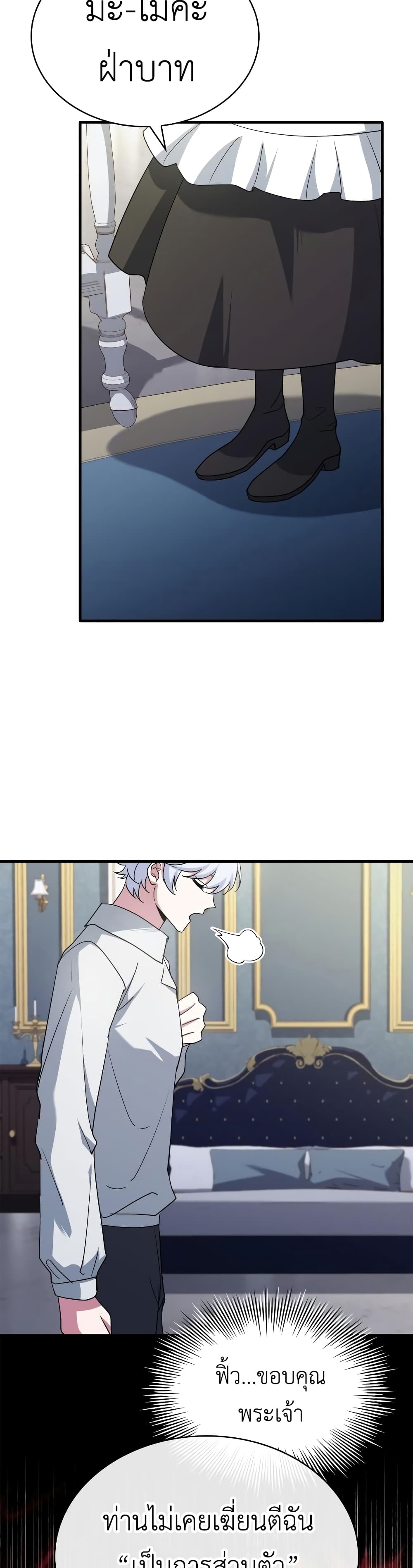 The Crown Prince That Sells Medicine 5-5