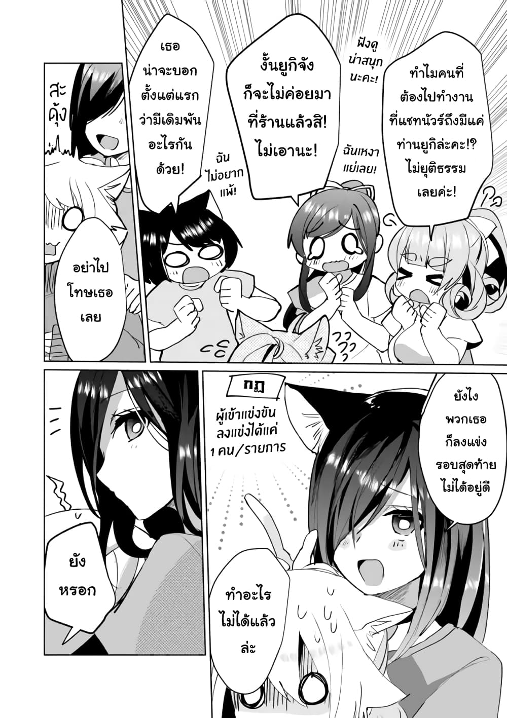 Nekomusume Shoukougun 51-51