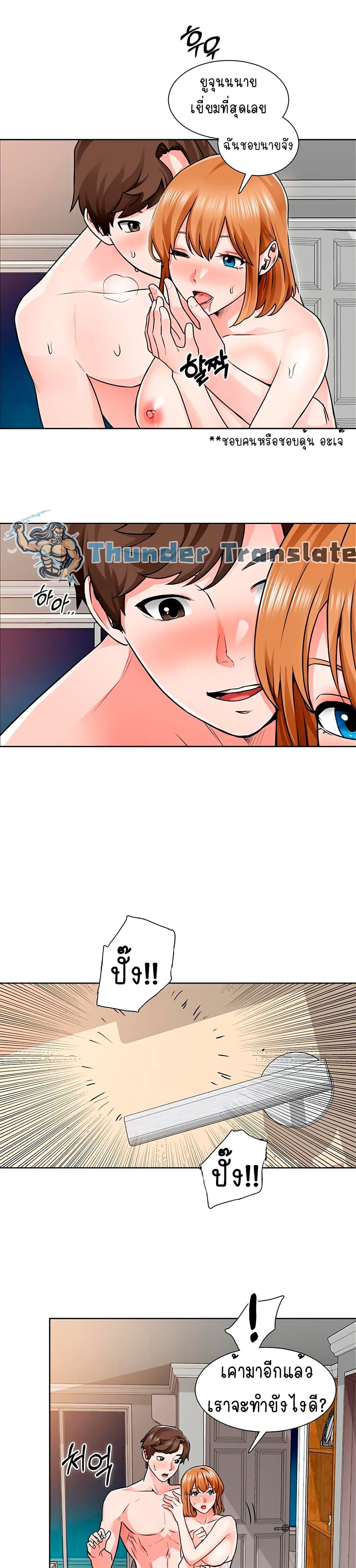 Nogada Romance วุ่นรัก นักก่อสร้าง 9-9