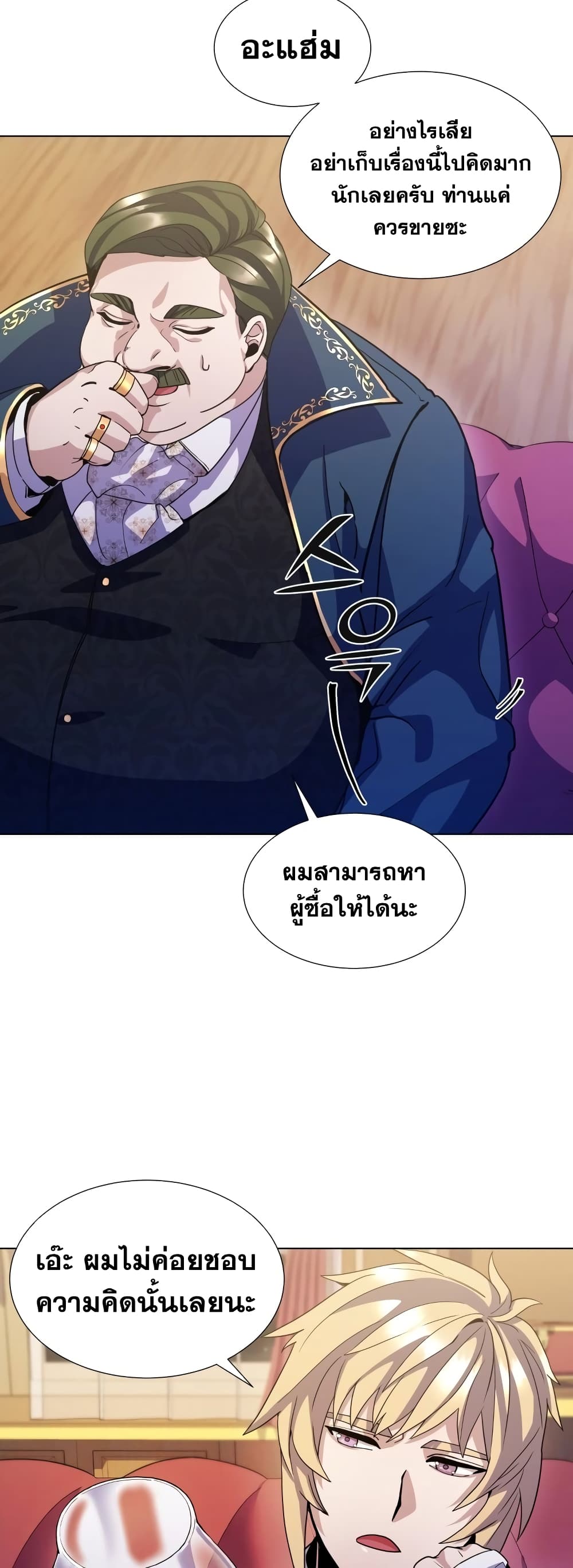 Overbearing Tyrant 8-8