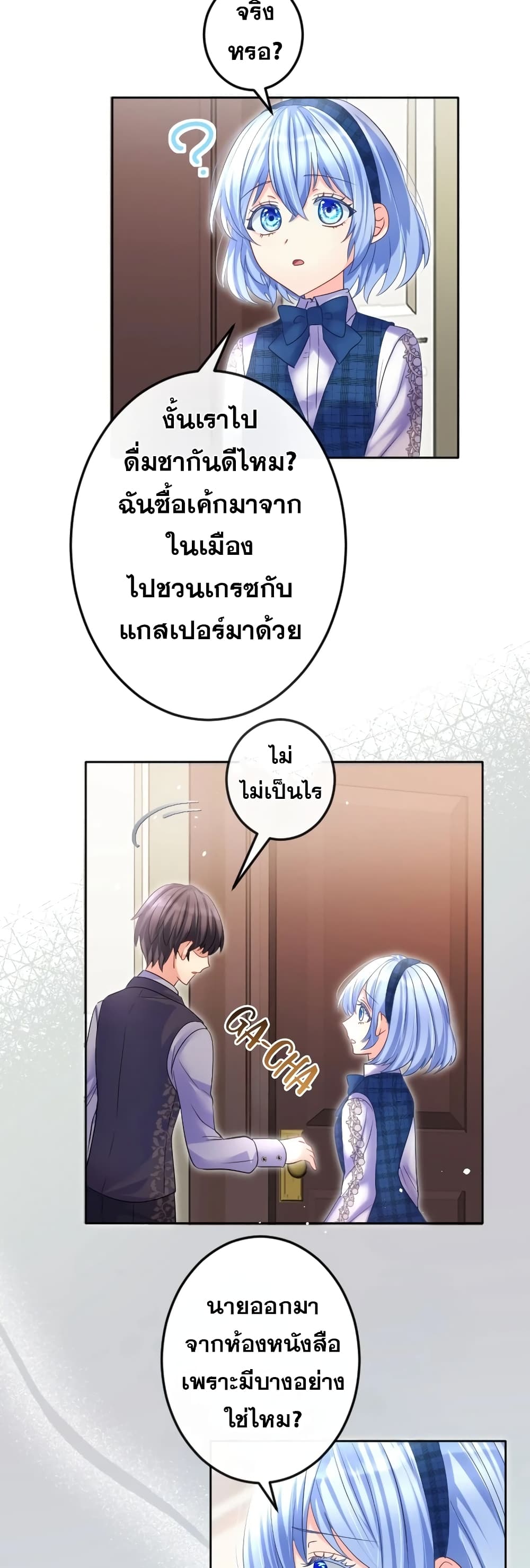 The Precious Girl Does Not Shed Tears 63-63