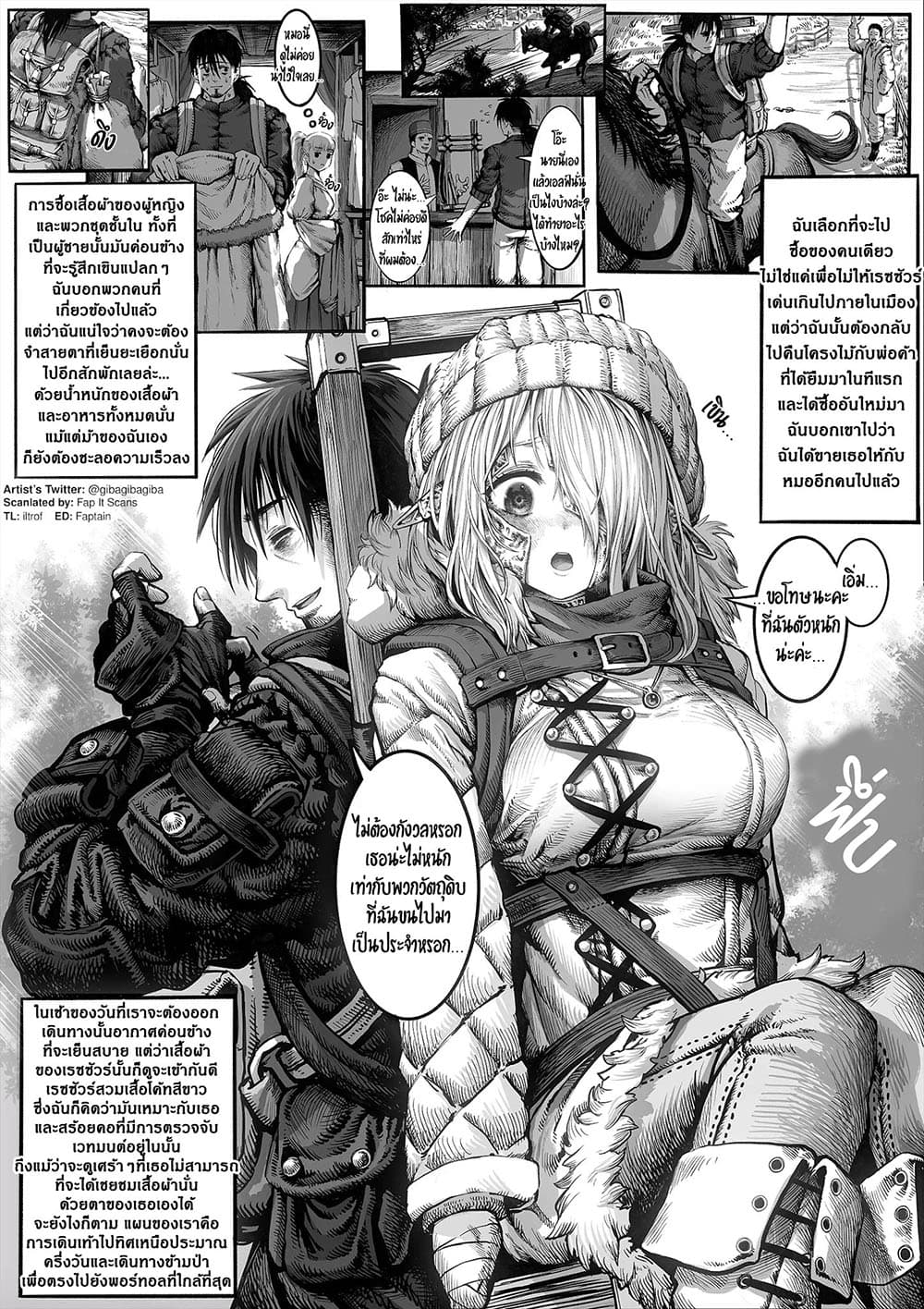 Boroboro no Elf-san o shiawaseni suru kusuri uri-san 23-23