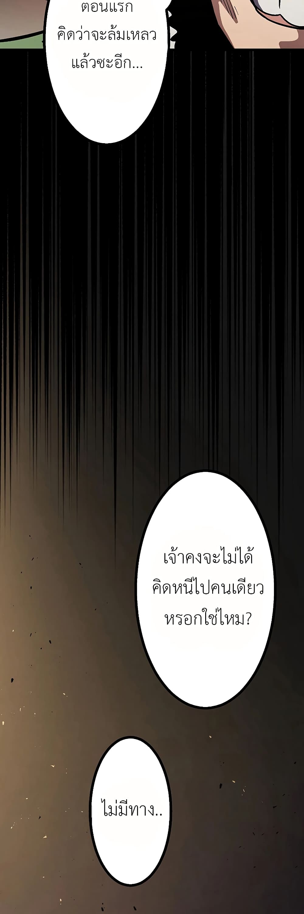 Dungeon Defense 7-7