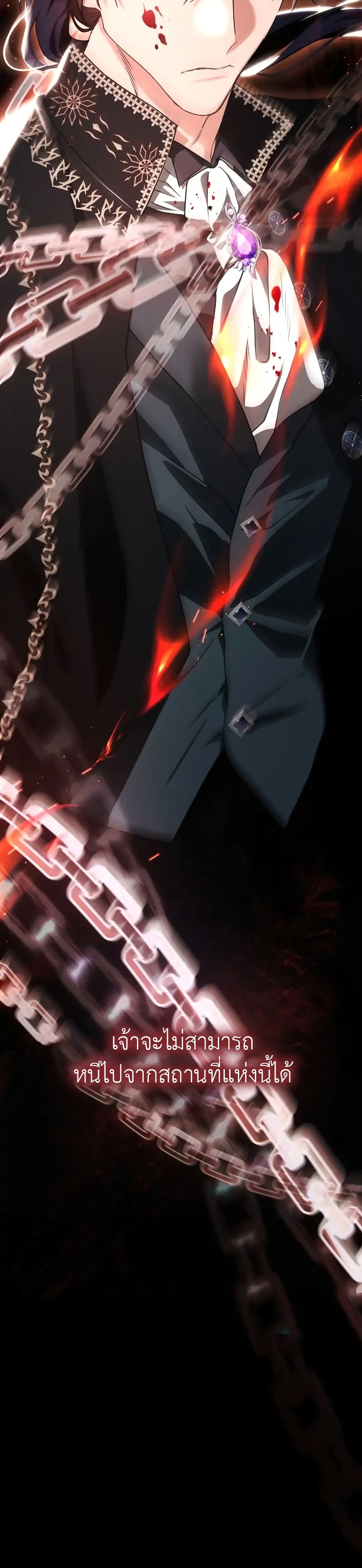 The Beast Within 11-11