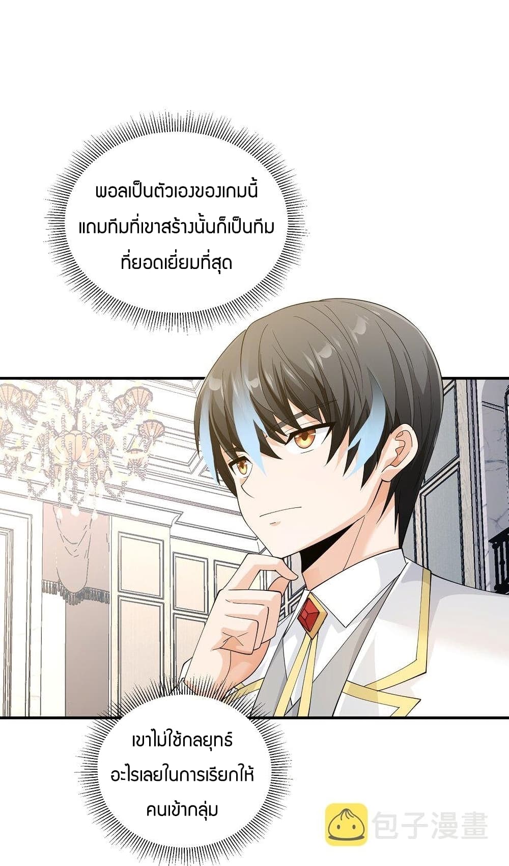 Young Master Villain Doesn't Want To Be Annihilated 63-63